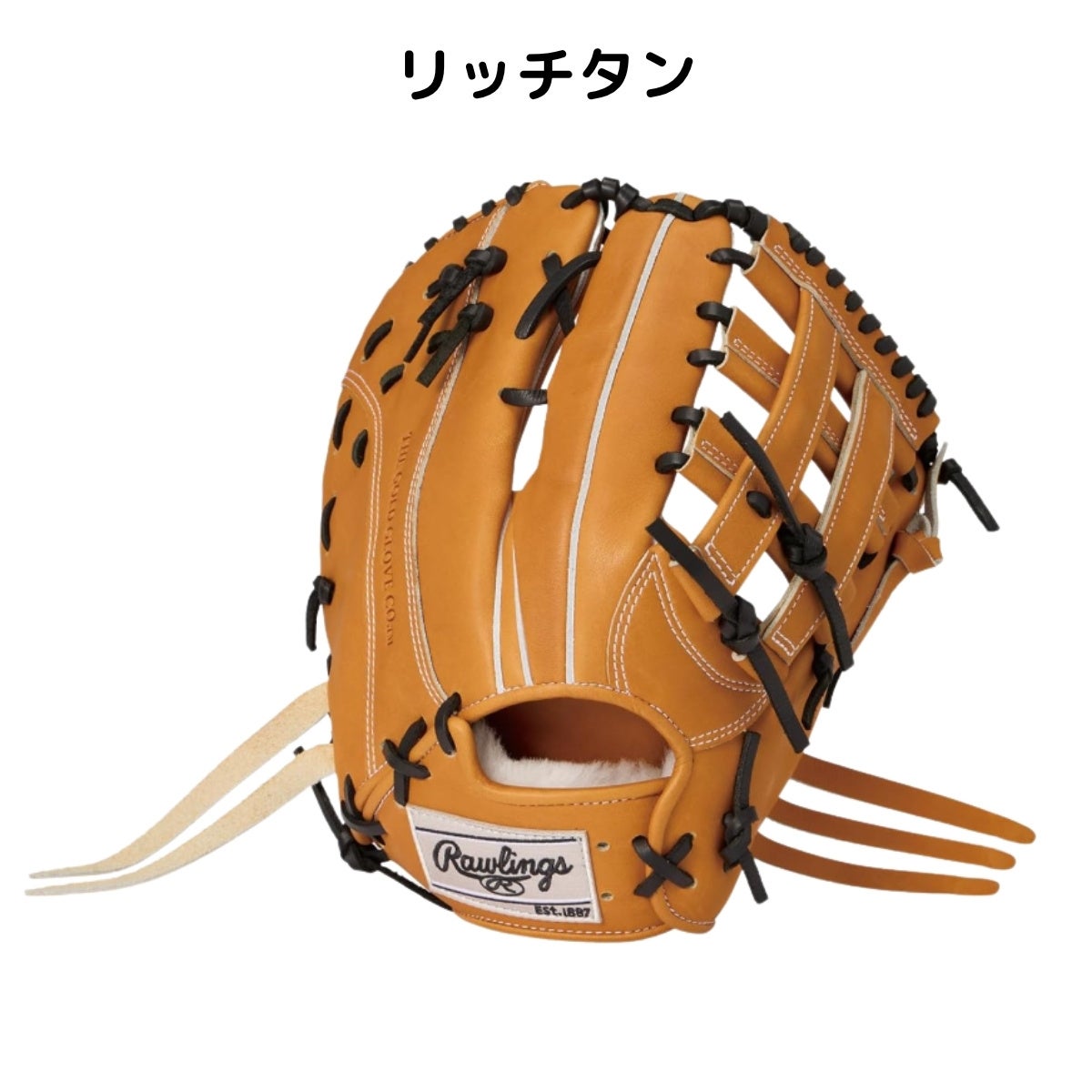 ローリングス ブレイクザモールド 硬式用グラブ 一塁手用 一般