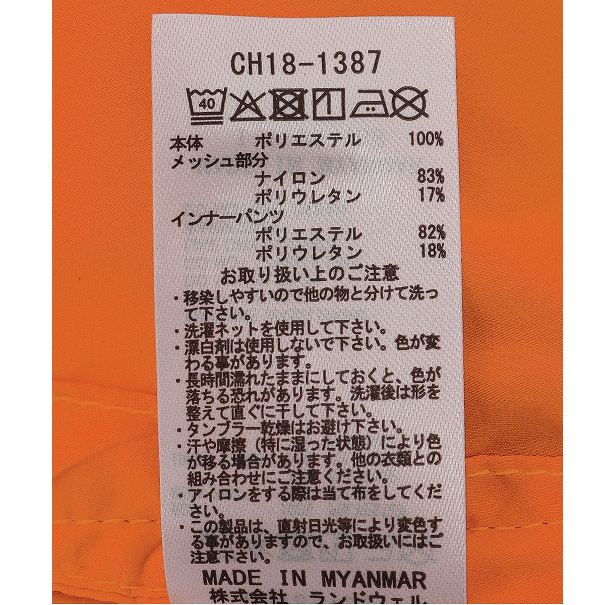 チャムス×みゃこ ランニングスカート CHUMS Running Skirt