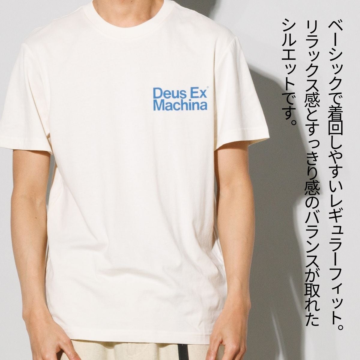 deus tシャツ サイズ感 DEUS EX MACHINA KING SIZE 大きいサイズの