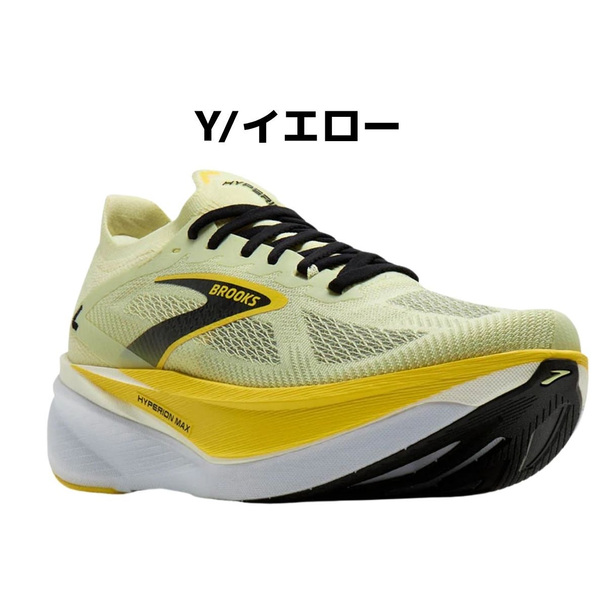 ブルックス ハイペリオンマックス3 メンズ BROOKS Hyperion MAX 3