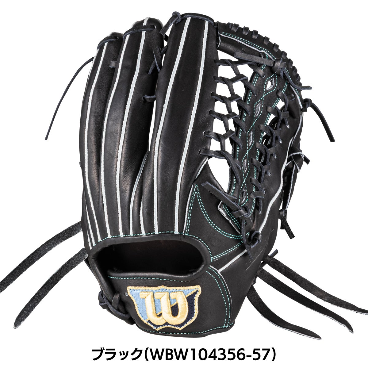ウイルソン 軟式用グラブ 外野手用 D8型 12.5インチ 一般 ベーシック