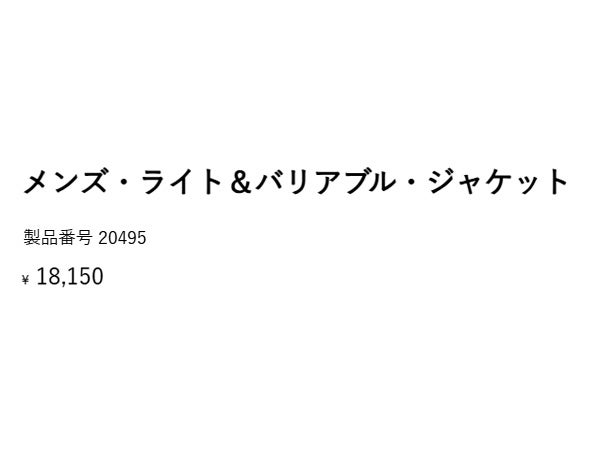 パタゴニア ライト＆バリアブル・ジャケット Patagonia Lightweight