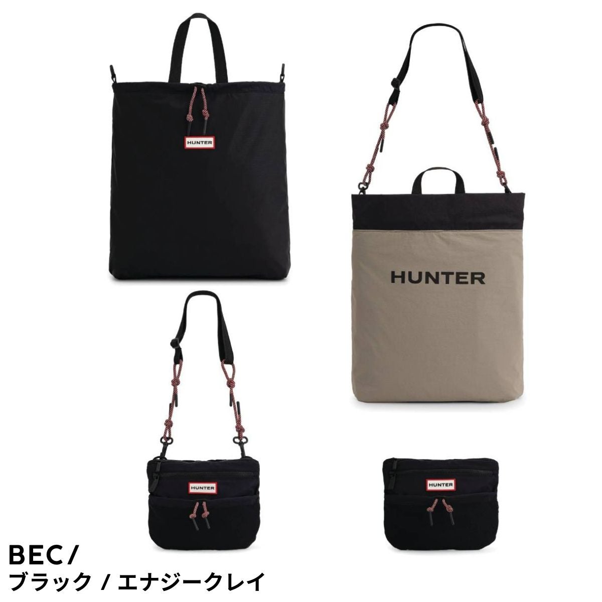 ハンタートラベル マルチファンクション パッカブル トート HUNTER