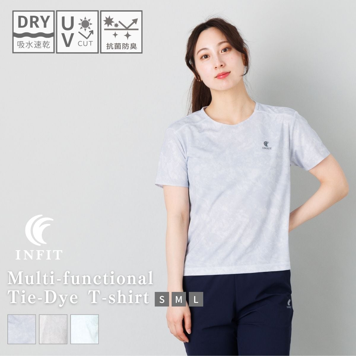 インフィット 多機能タイダイ柄Tシャツ INFIT | スポーツマリオ公式