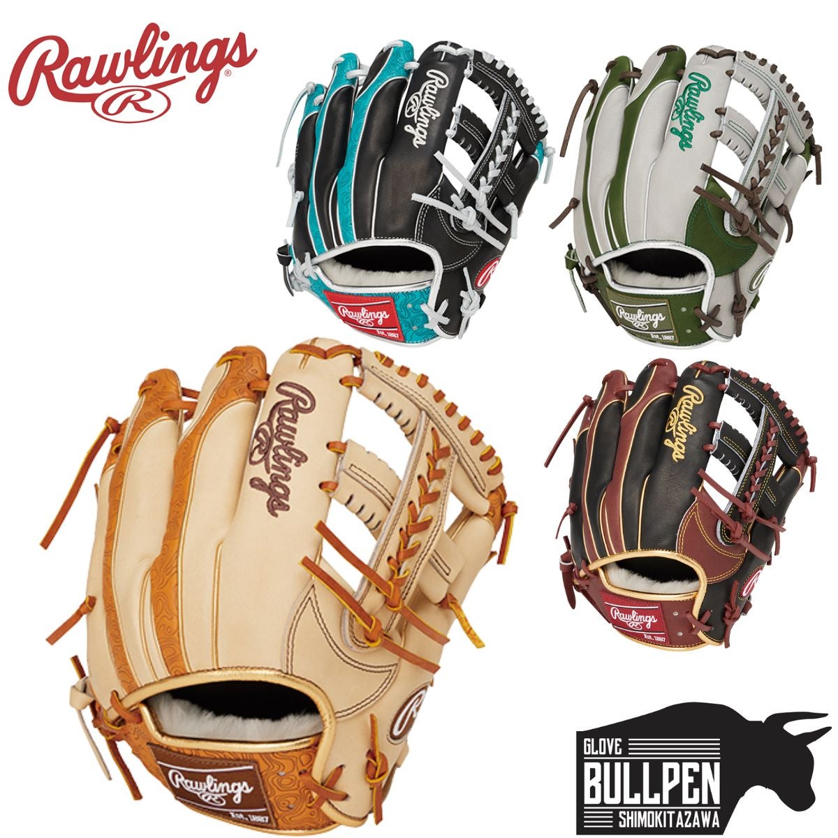 Rawlings軟式用限定カラー カラー軟式グローブ コレクション | ローリングスジャパン - Rawlings