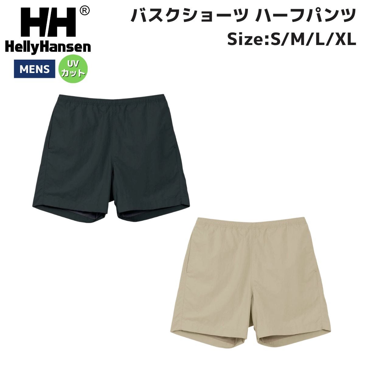 ヘリーハンセン HELLY HANSEN BASK Shorts バスクショーツ ハーフ