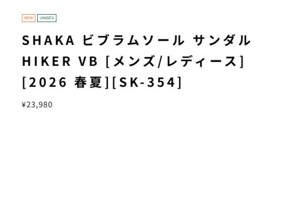 シャカ ハイカー VB メンズ レディース ユニセックス SHAKA HIKER VB