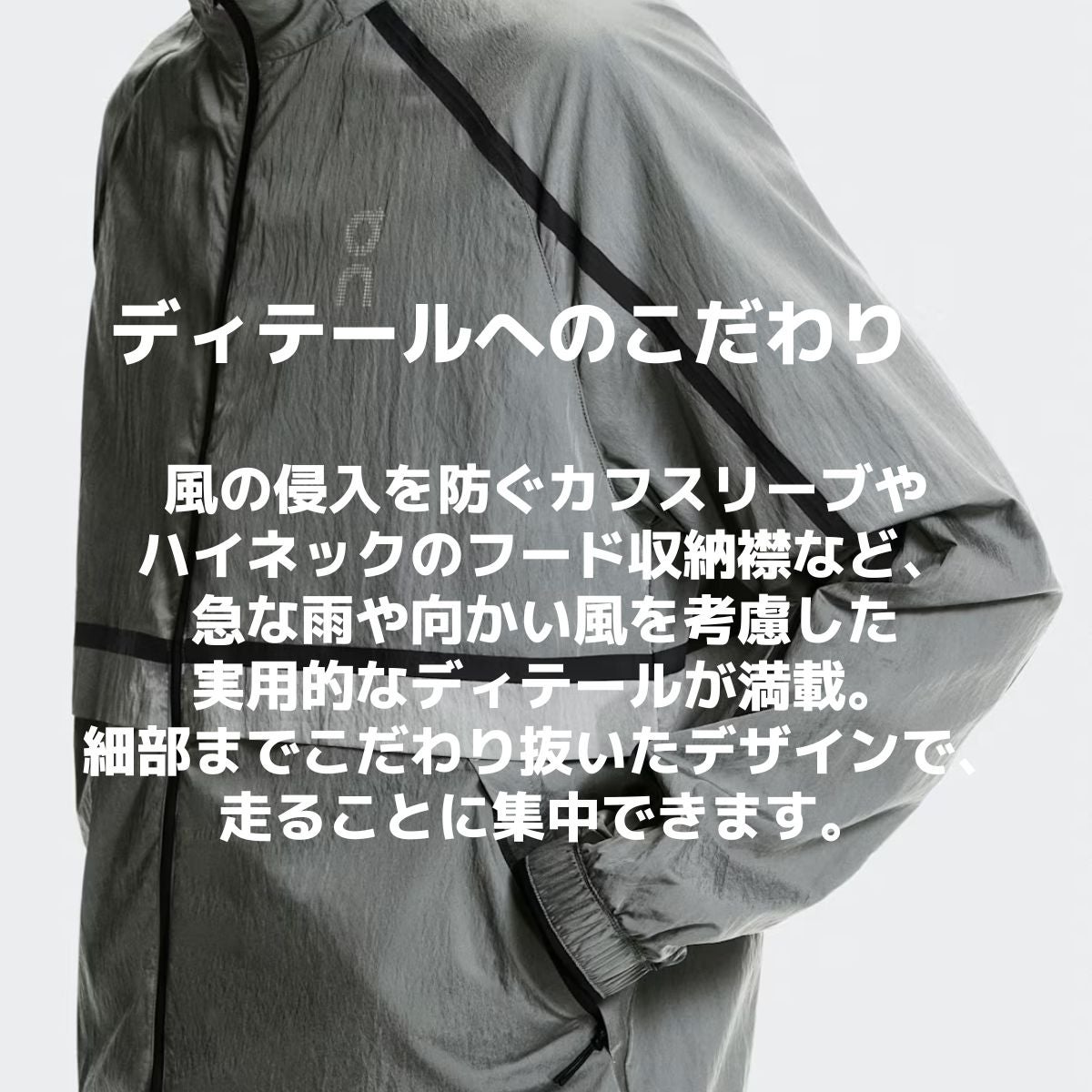 オン パフォーマンスボルトジャケット On Performance Volt Jacket