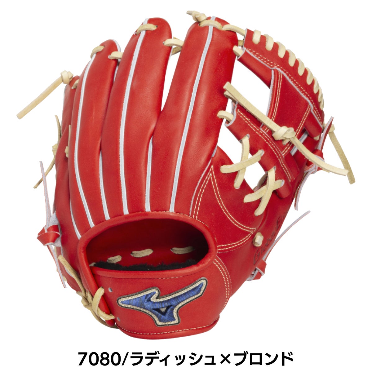 ミズノ MIZUNO 専用グラブ袋付き GlobalElite Pro 硬式用グラブ 内野手