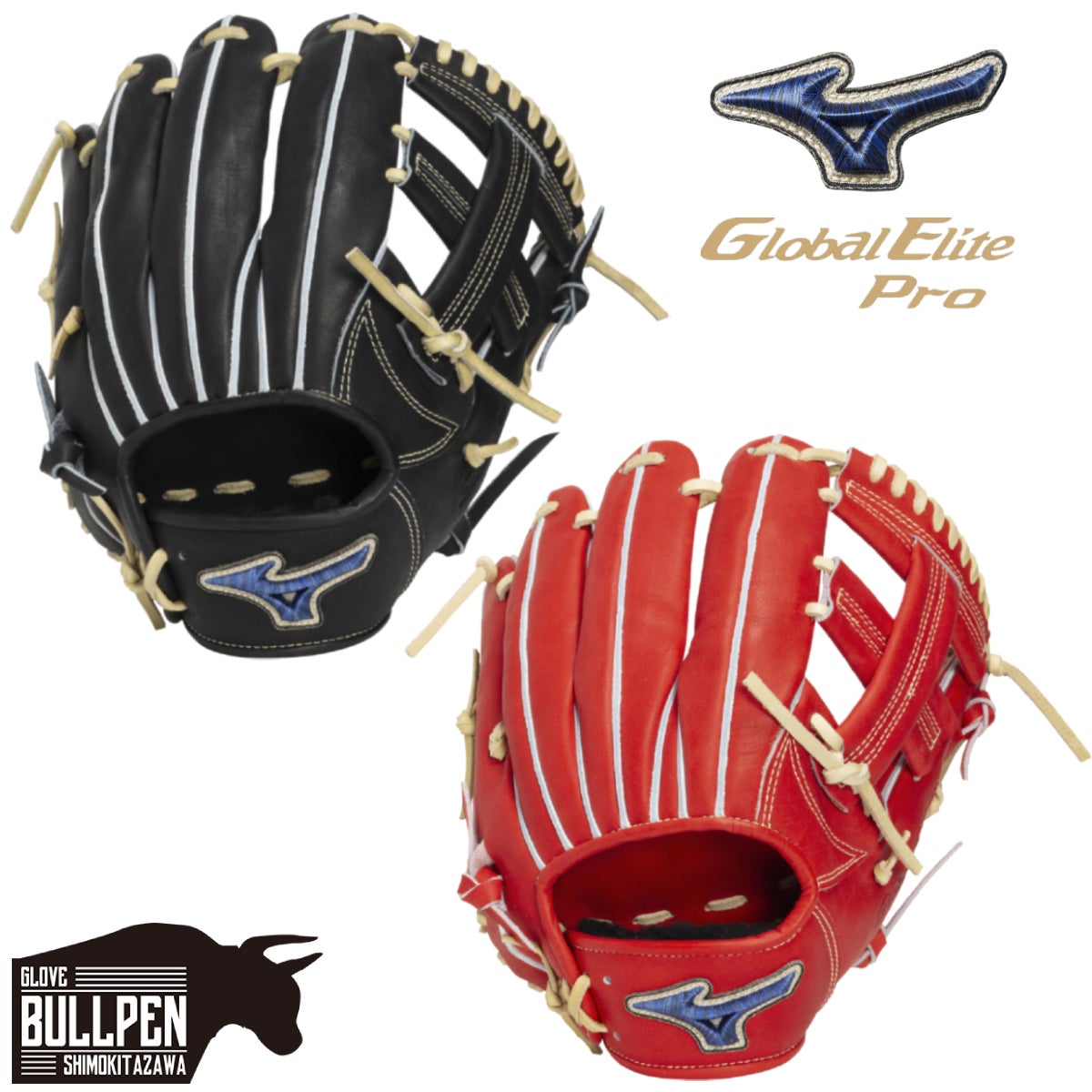 ミズノ MIZUNO 専用グラブ袋付き GlobalElite Pro 硬式用グラブ 内野手