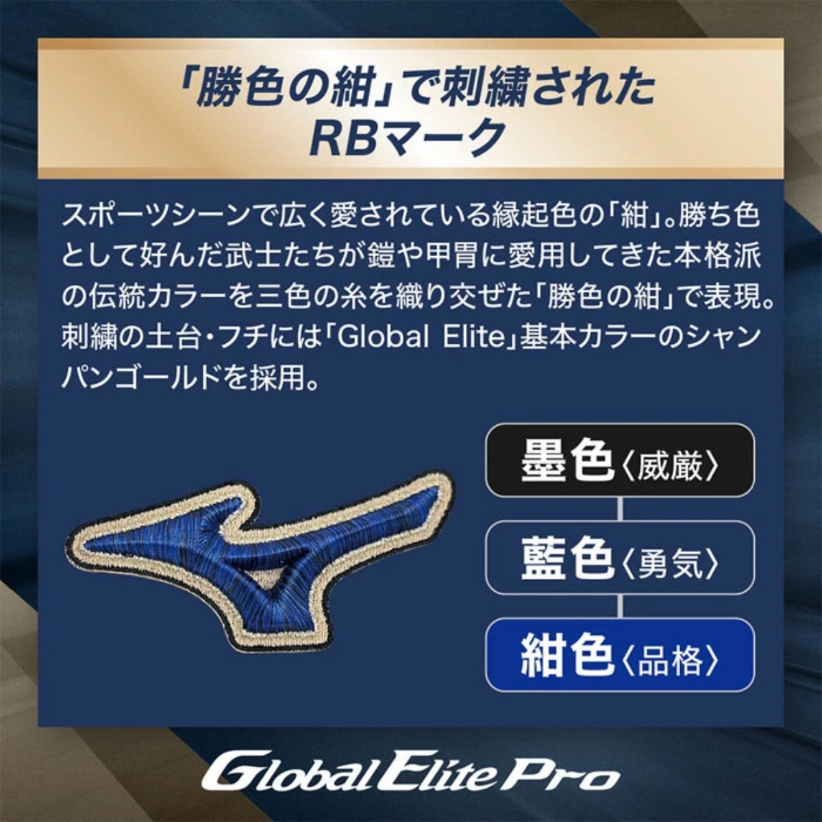 ミズノ 専用グラブ袋付き 硬式用グラブ 内野手用/GE-M46 サイズ9 一般