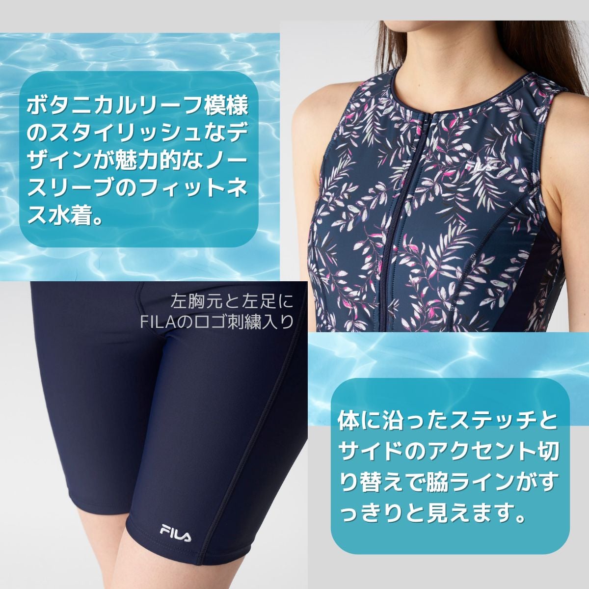 フィラ フィットネス水着 選べる3点セット 総柄 フルジップセパレート
