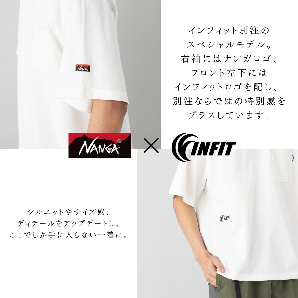 別注 コラボ エクスクルーシブ エコハイブリッド ルーズポケットT ユニ