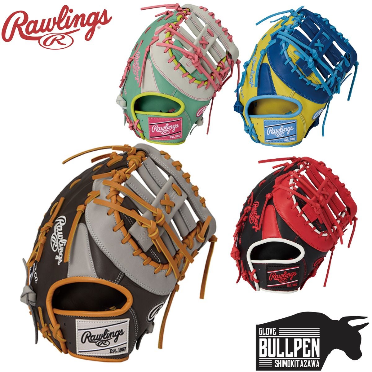 ローリングス Rawlings HOH MLB COLOR SYNC 軟式用グラブ 一塁手用