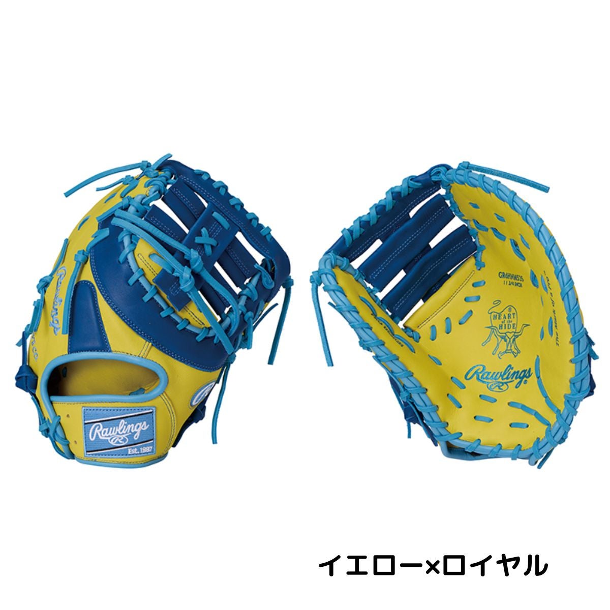 ローリングス 軟式用グラブ 一塁手用 一般 左投げ用有り ベースボール