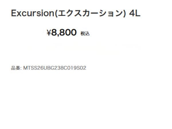 マーモット エクスカーション 4L メンズ レディース ユニセックス