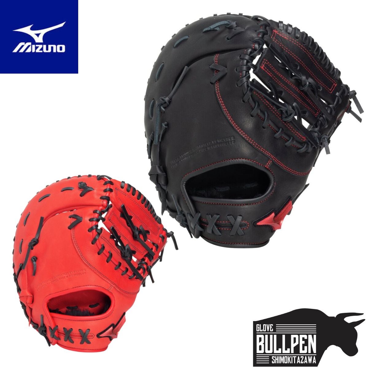 ミズノ MIZUNO ウィルドライブ レッド WILL DRIVE RED 軟式用グラブ