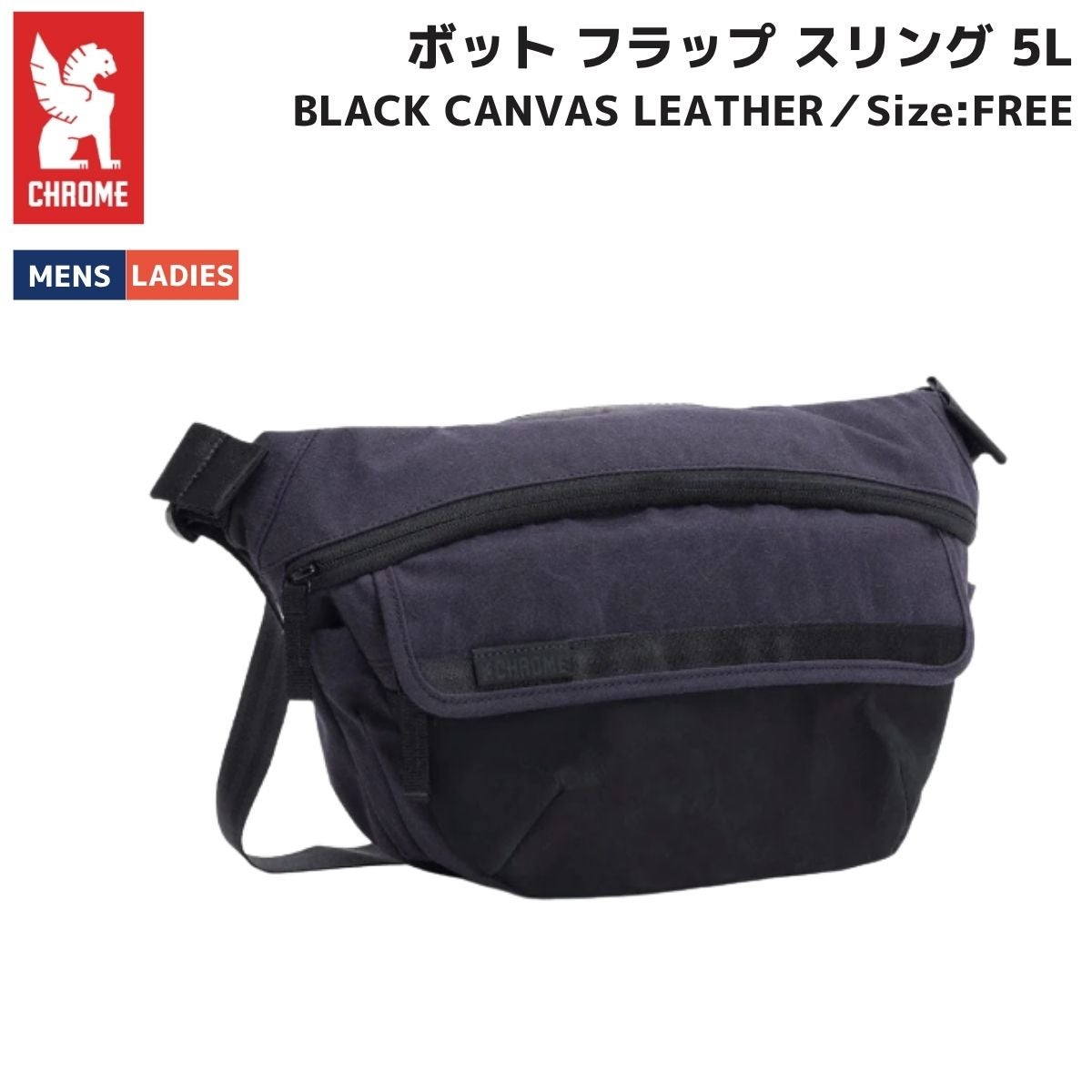 クローム CHROME ボット フラップ スリング 5L BOT FLAP SLING 5L ユニ