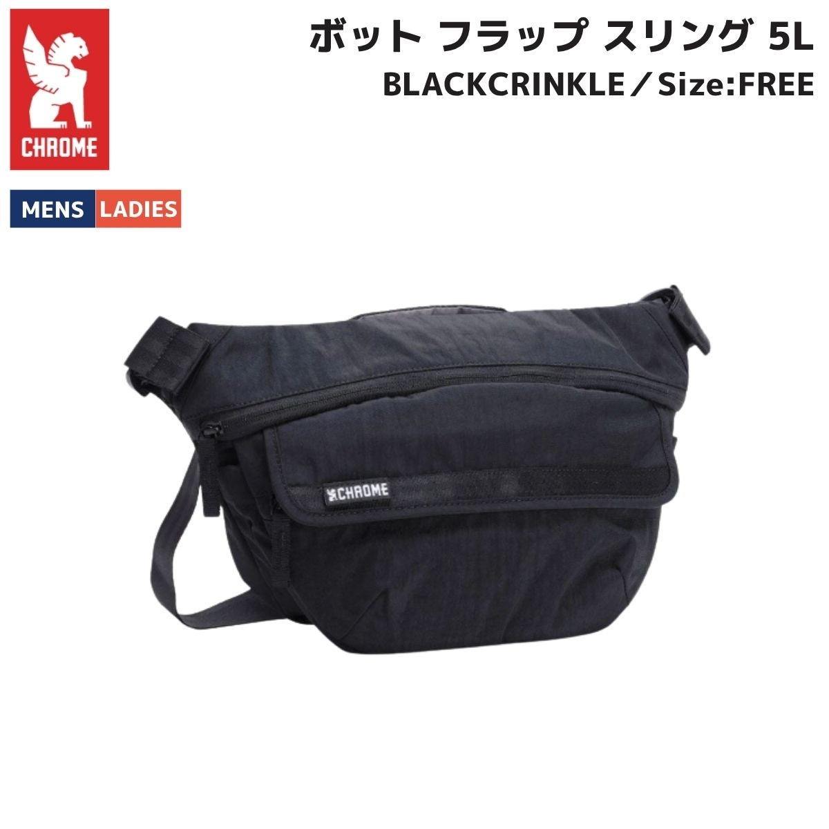 クローム CHROME ボット フラップ スリング 5L BOT FLAP SLING 5L ユニ