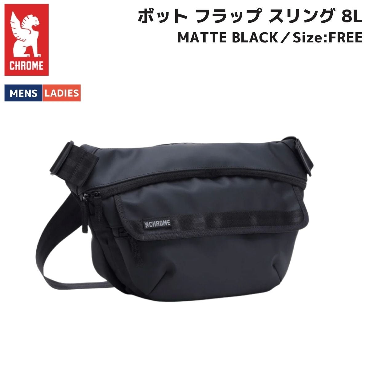 取扱店舗一覧 | クローム CHROME ボット フラップ スリング 8L BOT