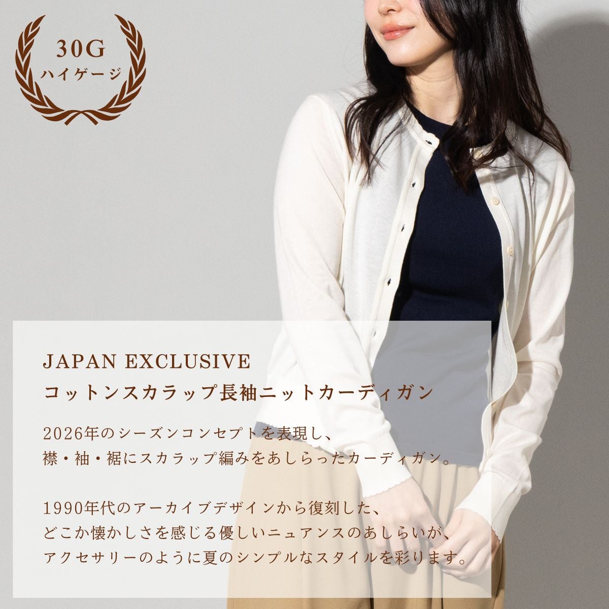 ジョンスメドレー コットンスカラップ長袖ニットカーディガン 30G JOHN