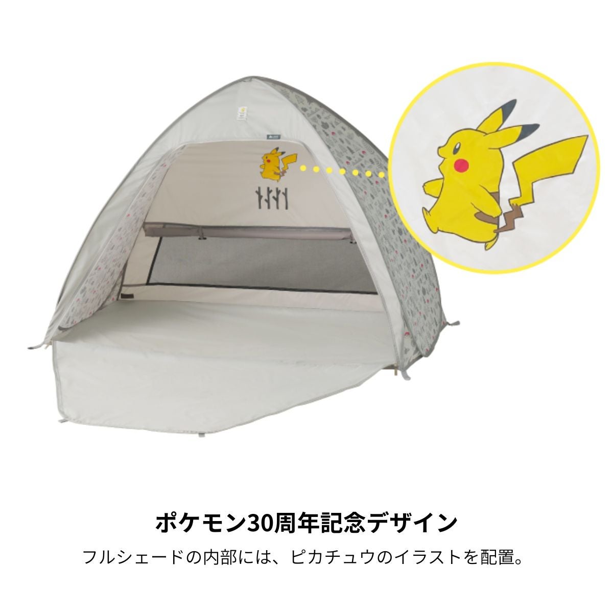 ポケモン ポップフルシェード ポケモン ポップフルシェード|ギア|日/火/風除け|サンシェード