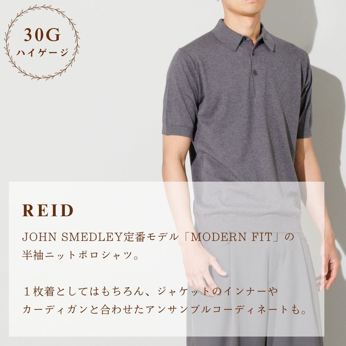 正規取扱い販売店】ジョンスメドレー 半袖コットンニットポロシャツ