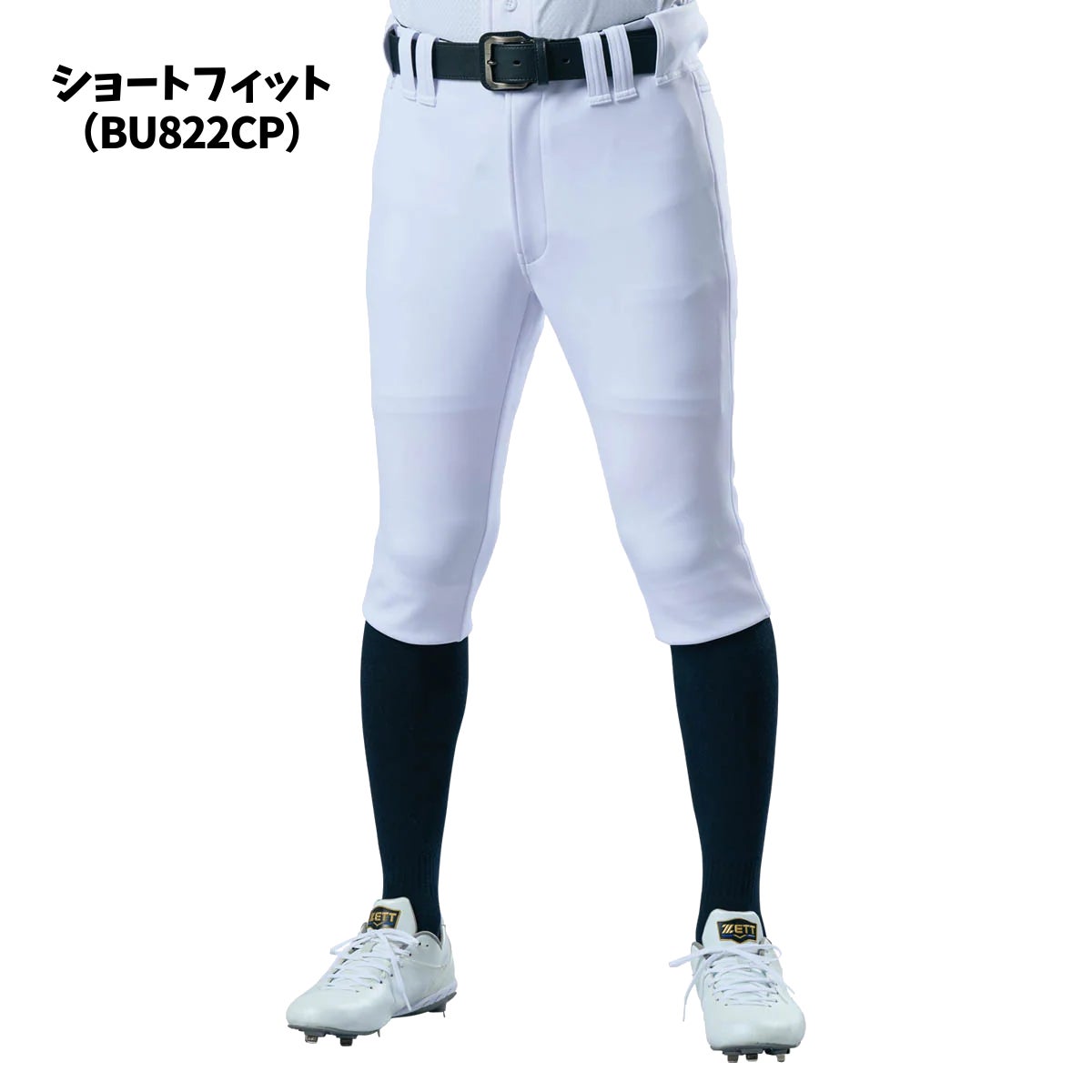 ゼット ネオステイタス ユニフォームパンツ ショートフィットタイプ