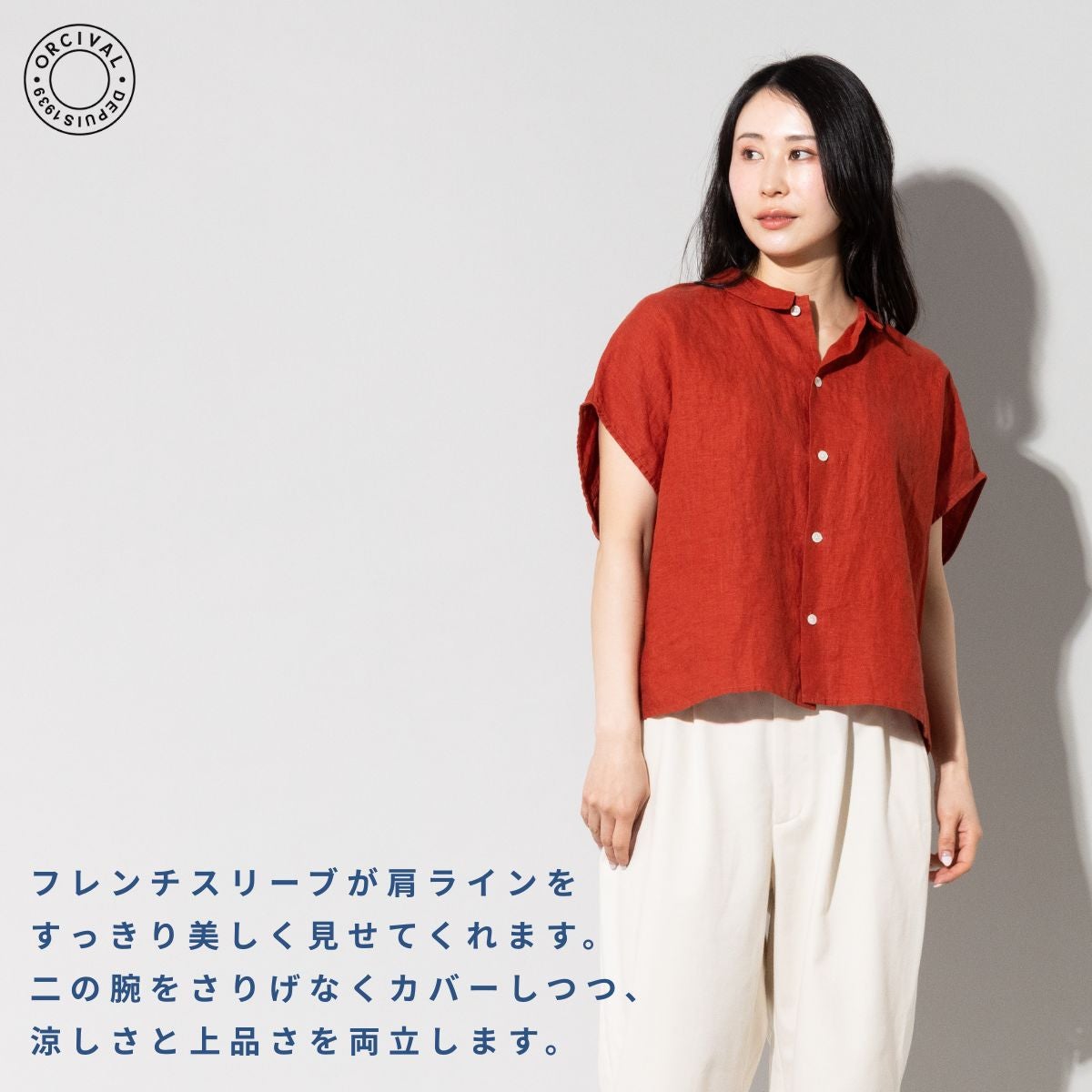 オーシバル オーチバル リネン フレンチスリーブ シャツ ORCIVAL
