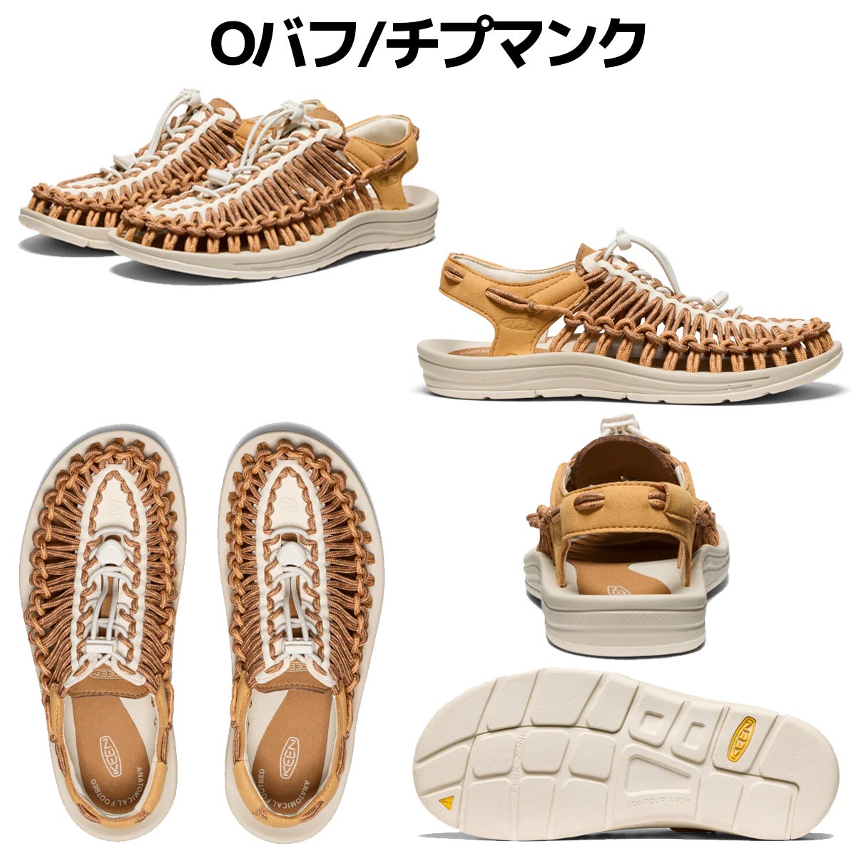 キーン ユニーク KEEN UNEEK | スポーツマリオ公式通販サイト