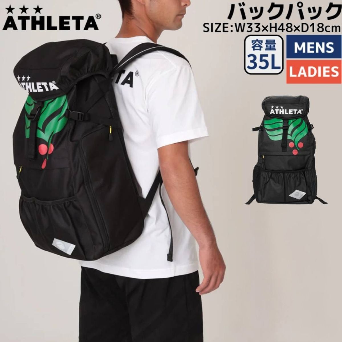 アスレタ ATHLETA カフェブラバックパック | スポーツマリオ公式通販サイト