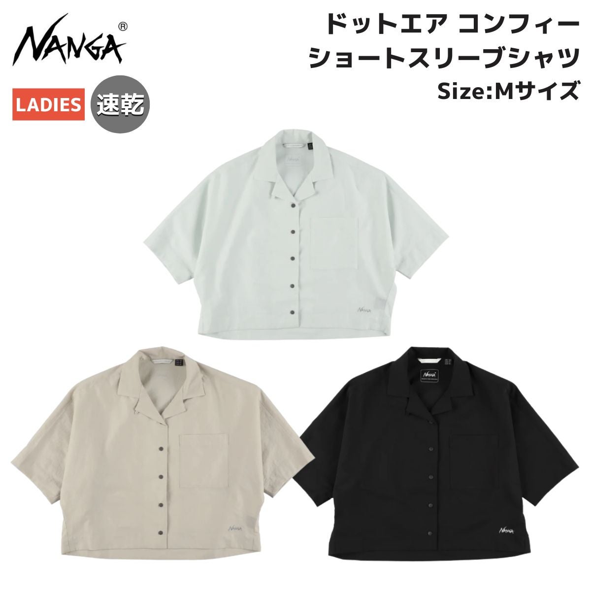 ナンガ NANGA ドットエア コンフィー ショートスリーブシャツ