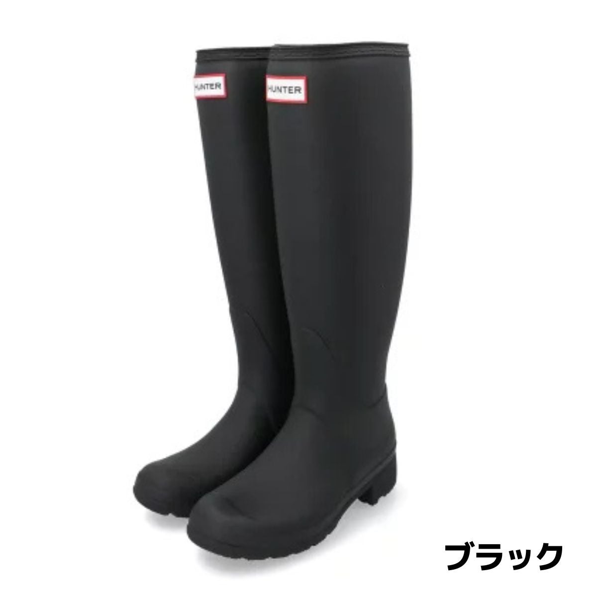 正規取扱販売店】ハンター エッセンシャル トール ブーツ メンズ
