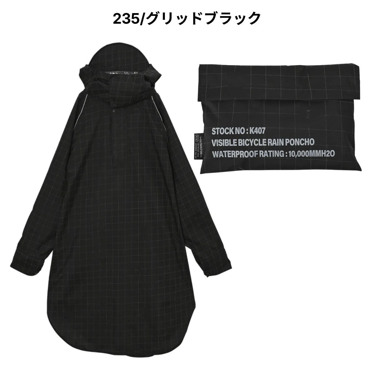 キウ 自転車対応 キウビジブルバイシクルレインポンチョ Kiu