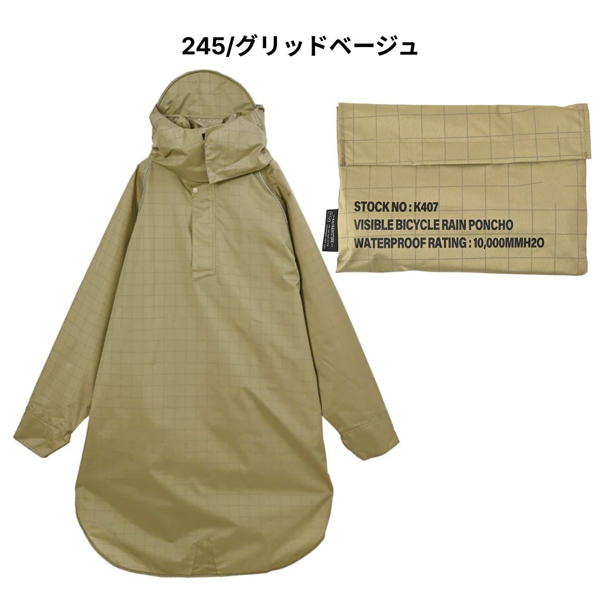 キウ 自転車対応 キウビジブルバイシクルレインポンチョ Kiu