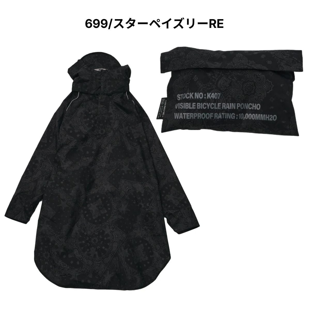 キウ 自転車対応 キウビジブルバイシクルレインポンチョ Kiu