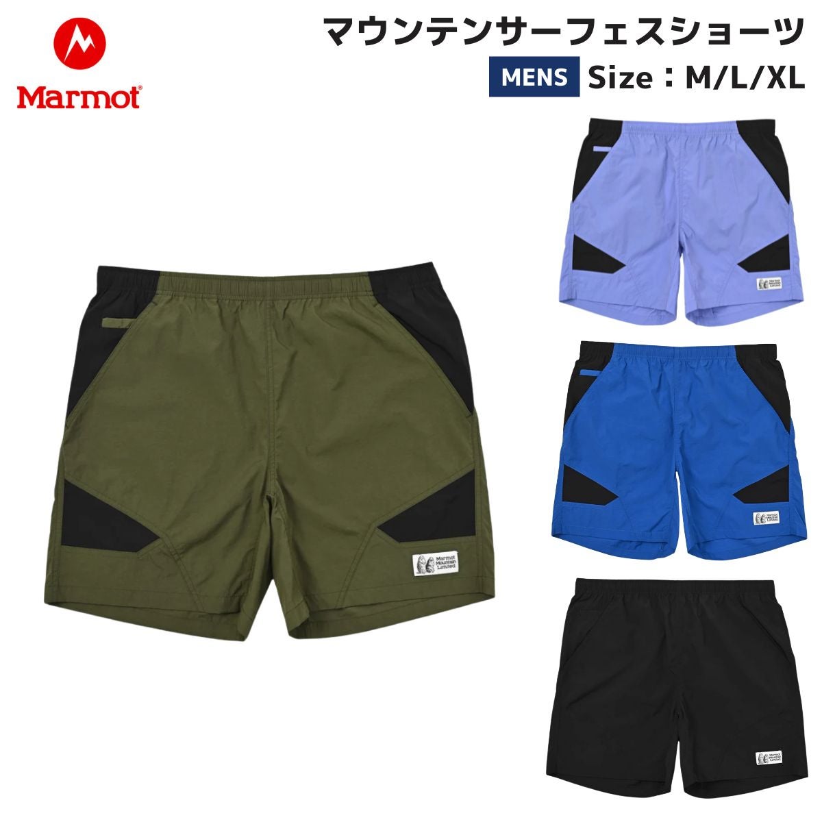 マーモット マウンテンサーフェスショーツ ミリタリーカーキ