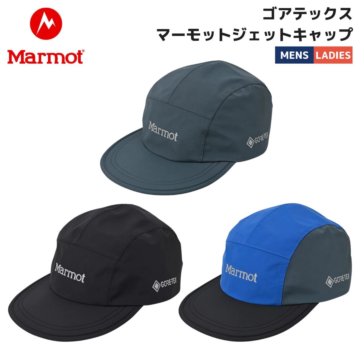 マーモット ゴアテックス マーモットジェットキャップ カジュアル 帽子