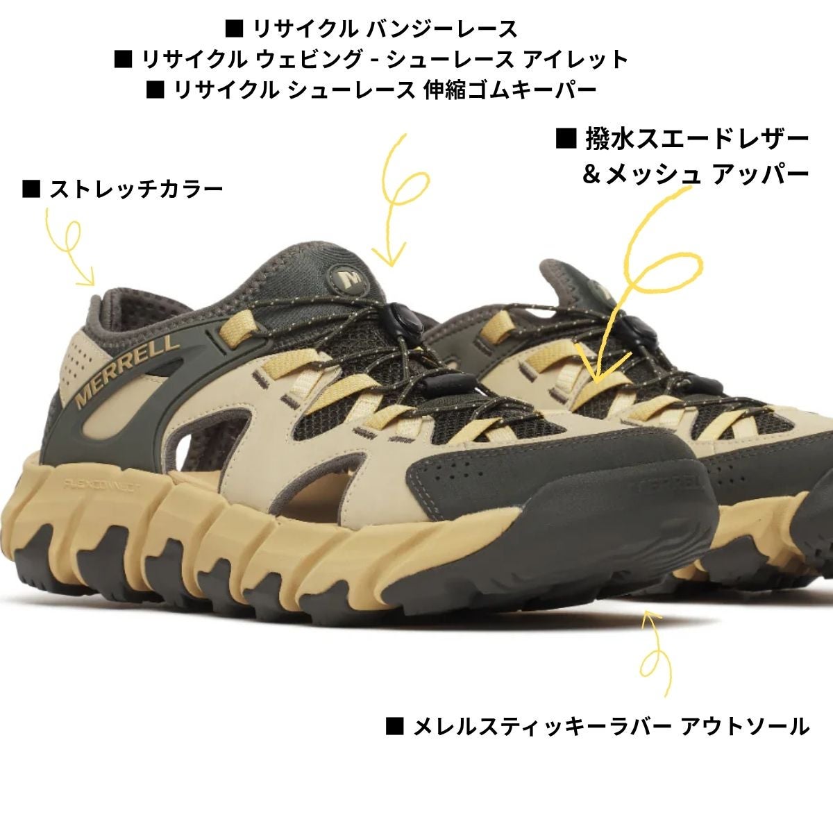 メレル マイポ エクスプローラー シーブ MERRELL MAIPO EXPLORER SIEVE