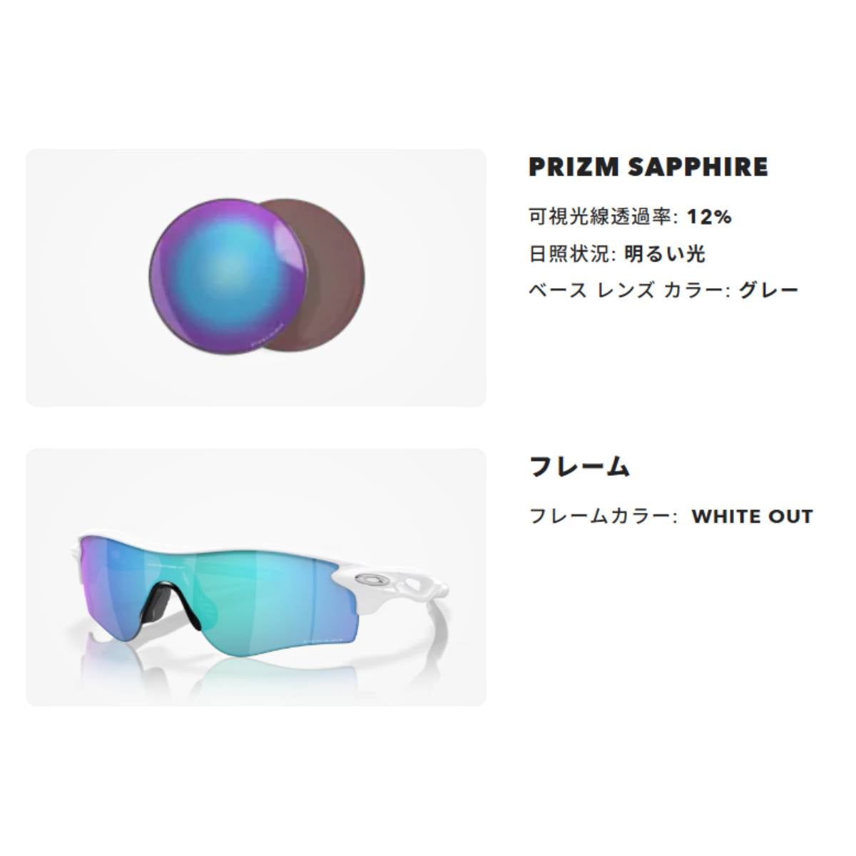 オークリー 一般 レーダーロックパス 野球 小物 アクセサリー