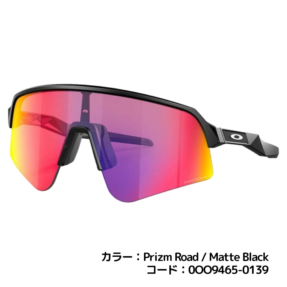 オークリー OAKLEY Sutro Lite Sweep スートロライトスィープ 一般
