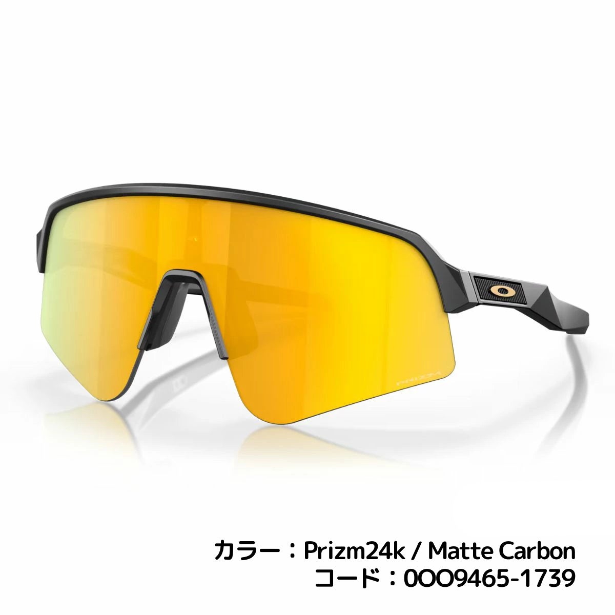 OAKLEY スートロライト　SUTRO LITE オークリー　野球サングラス オークリー OAKLEY Sutro Lite Sweep スートロライトスィープ 一般