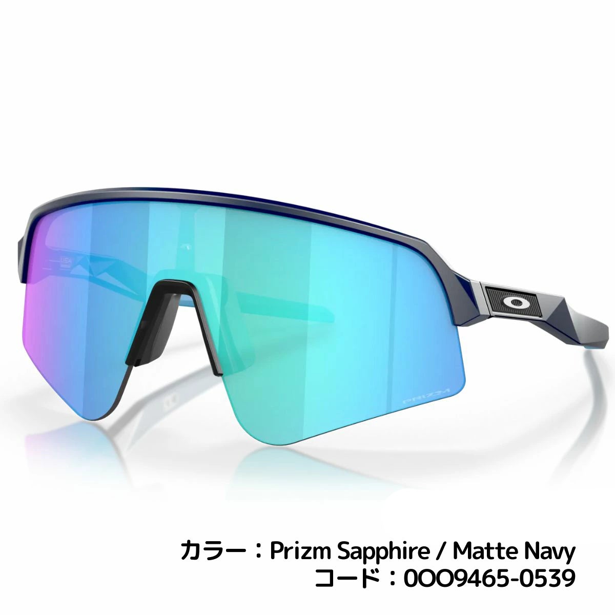 オークリー OAKLEY Sutro Lite Sweep スートロライトスィープ 一般