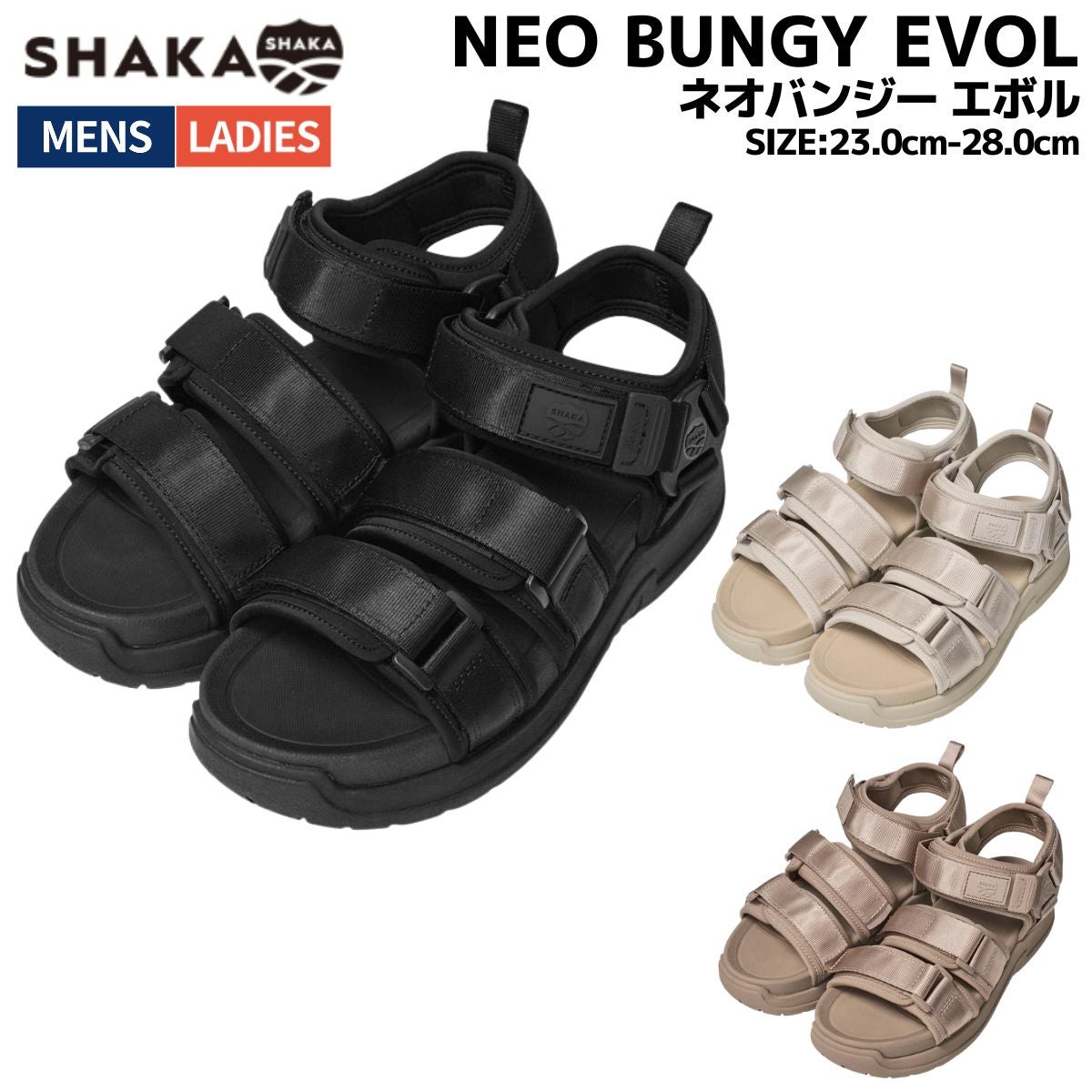 シャカ SHAKA NEO BUNGY EVOL ネオバンジーエボル スポーツサンダル