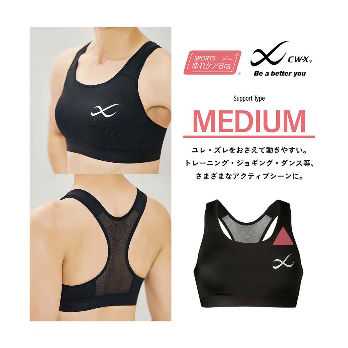 シーダブリューエックス ワコール スポーツブラ(S・M・Lサイズ) CW-X