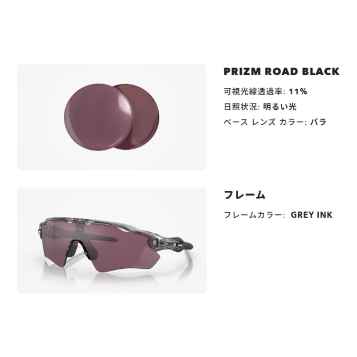 オークリー レーダーEVペース ハイブリッジフィット 野球 スポーツ