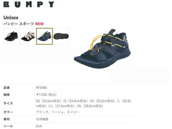 バンピー スポーツ BUMPY SPORTS | スポーツマリオ公式通販サイト