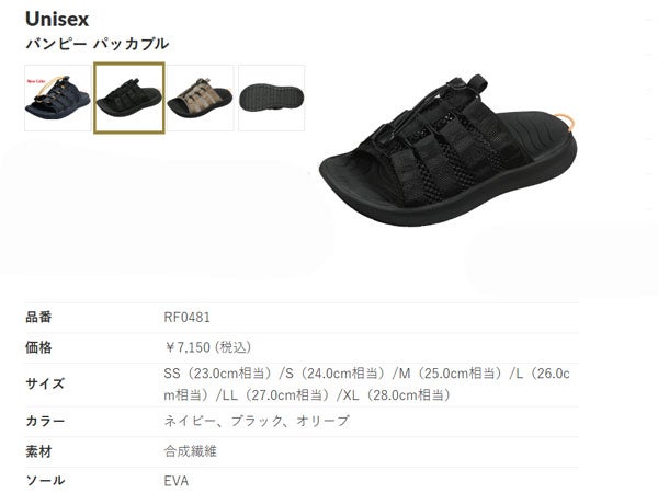 バンピー パッカブル BUMPY PACKABLE | スポーツマリオ公式通販サイト
