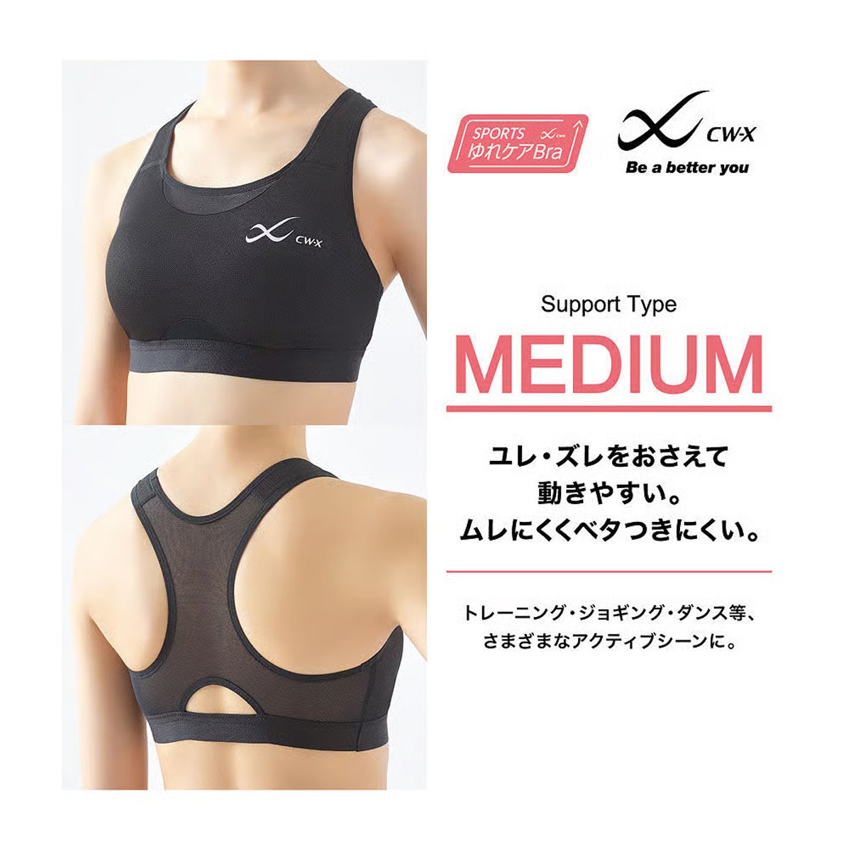 シーダブリューエックス ワコール スポーツブラ(S・M・Lサイズ) CW-X