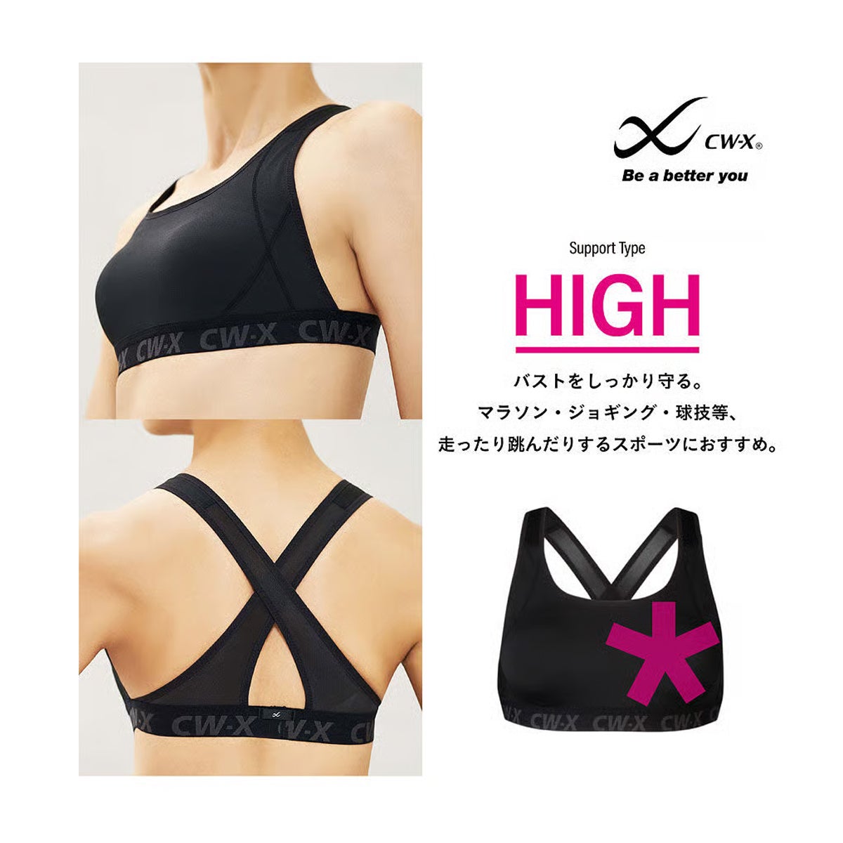シーダブリューエックス ワコール スポーツブラ(AB・CDカップ) CW-X
